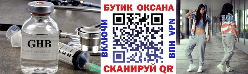 БУТИРАТ буратино  Туран 
