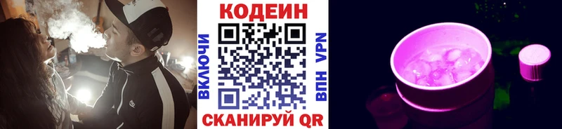 где найти   Туран  Кодеин напиток Lean (лин) 