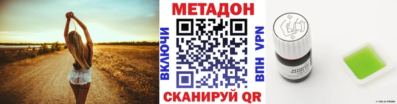 МЕТАДОН белоснежный  наркота  Туран 